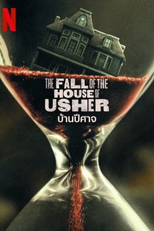 The Fall of the House of Usher EP 3