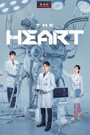 The Heart EP 21