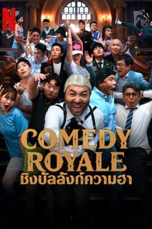 Comedy Royale EP 5