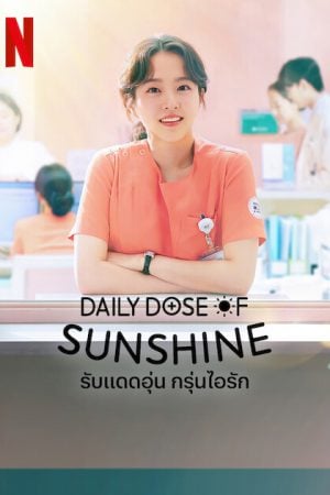 Daily Dose of Sunshine EP 6