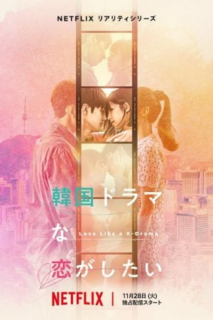 Love Like a K-Drama EP 12
