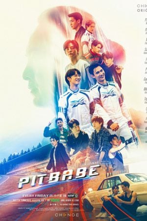 Pit Babe (2023) พิษเบ๊บ เดอะ ซีรีส์