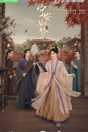 Story of Kunning Palace (2023) เล่ห์รักวังคุนหนิง