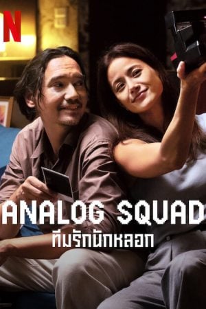 Analog Squad EP 8