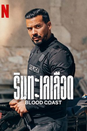 Blood Coast (2023) ริมทะเลเลือด