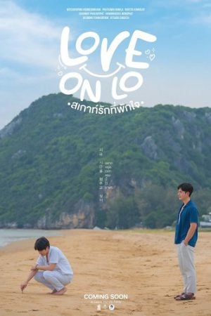 Love on Lo EP 2