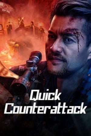 Quick Counterattack (2023) ใส่สุดไม่หยุดโต้