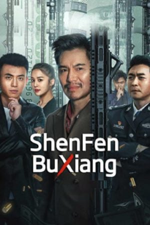 ShenFenBuXiang (2023) ตัวตนคนไม่รู้