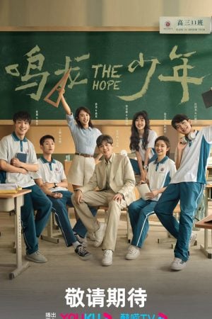 The Hope EP 20