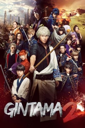 Gintama 2 Rules Are Meant To Be Broken (2018) กินทามะ ซามูไร เพี้ยนสารพัด 2