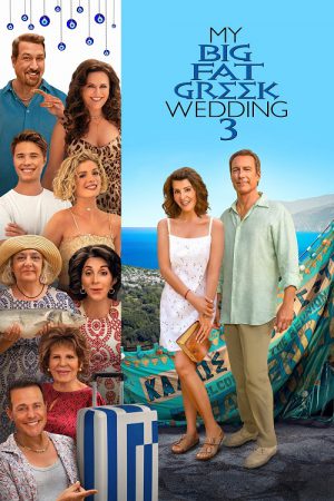 My Big Fat Greek Wedding 3 (2023) รวมญาติงานแต่งตระกูลจี้วายป่วง 3
