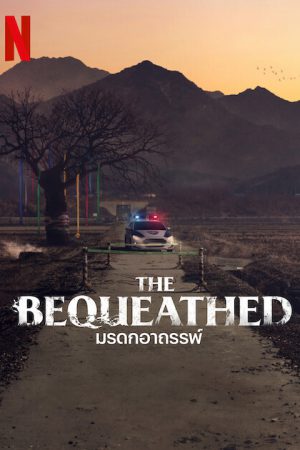 The Bequeathed EP 5