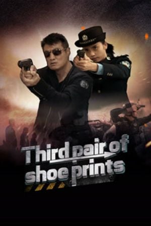 Third Pair Of Shoe Prints (2024) รอยเท้าคู่ที่สาม