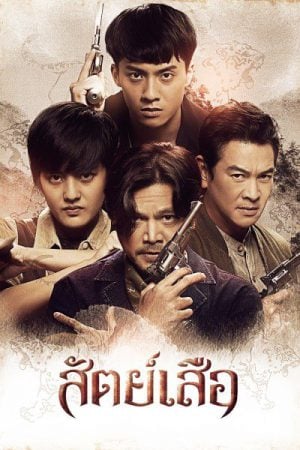 Bromise EP 12