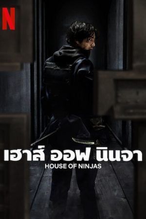House of Ninjas EP 2