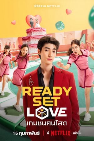 Ready Set Love (2024) เกมชนคนโสด