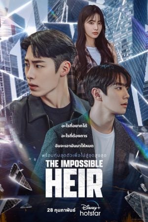 The Impossible Heir EP 11