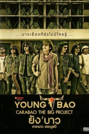Young Bao (2013) ยัง บาว