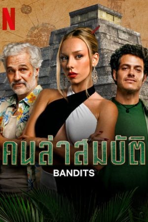 Bandidos (2024) คนล่าสมบัติ