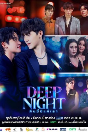 Deep Night EP 3