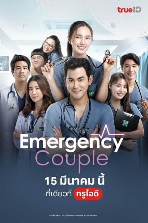Emergency Couple EP 9