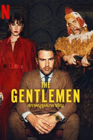 The Gentlemen 2024 EP 7