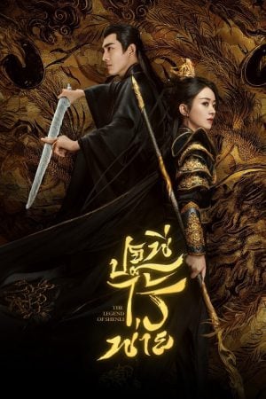 The Legend of ShenLi EP 8