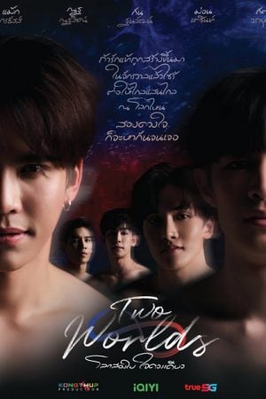 Two Worlds EP 7