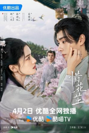 Blossoms in Adversity EP 30