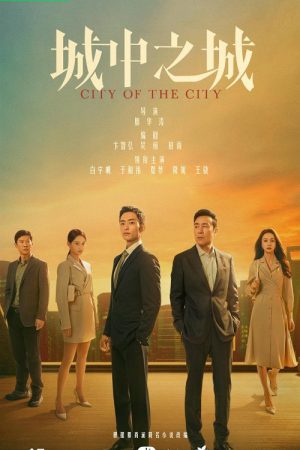 City of the City EP 15