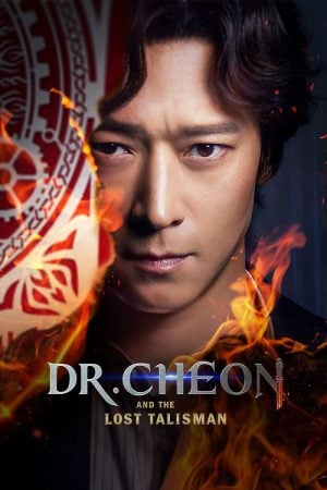 Dr. Cheon and Lost Talisman (2024) บริษัทกำจัดผี ดร.ชอน