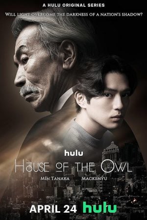 House of the Owl EP 3