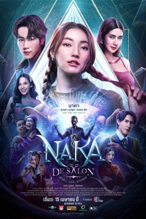 Naka De Salon EP 10
