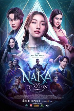 Naka De Salon EP 2