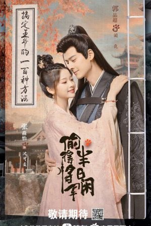 The Substitute Princess’s Love EP 9