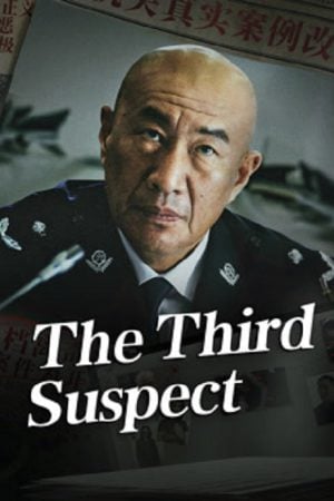 The Third Suspect (2024) ผู้ต้องสงสัยคนที่สาม
