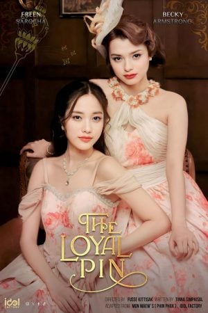 The Loyal Pin EP 16
