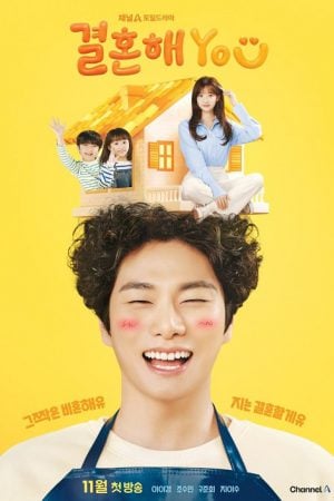 Marry You EP 2