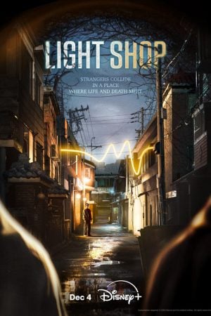 Light Shop EP 7