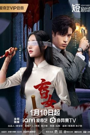 Blind Woman EP 18
