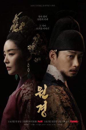 The Queen Who Crowns EP 2