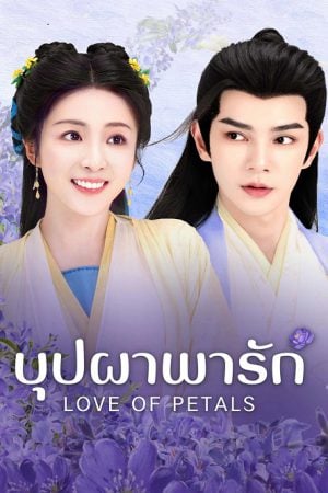 Love of Petals EP 6