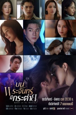 Rabbit on the Moon EP 2