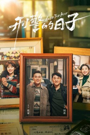 Into the Heat EP 8